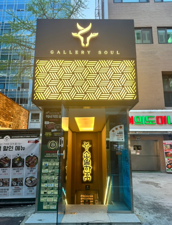 Soul Hanwoo Yeouido Saetgang Station Branch interior or signature dish