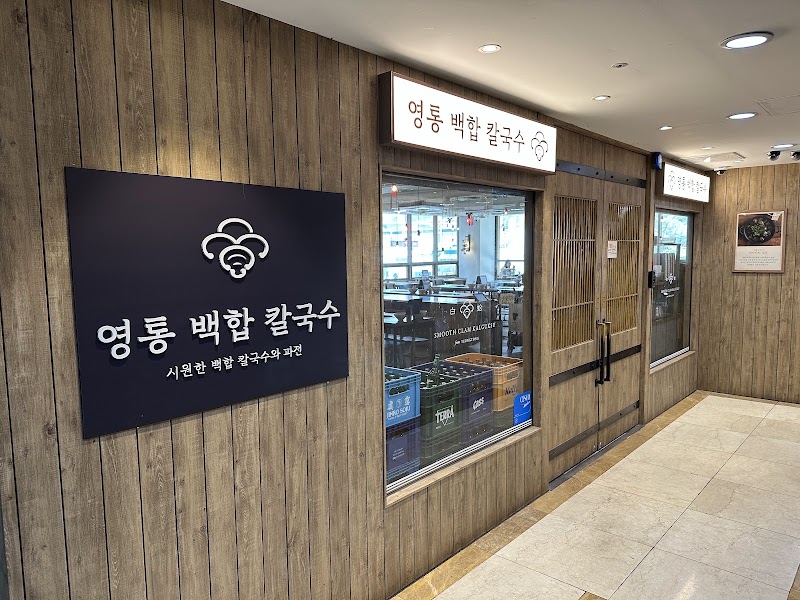 Yeongtong Baekhaap Kalguksu Gangnam Branch interior or signature dish