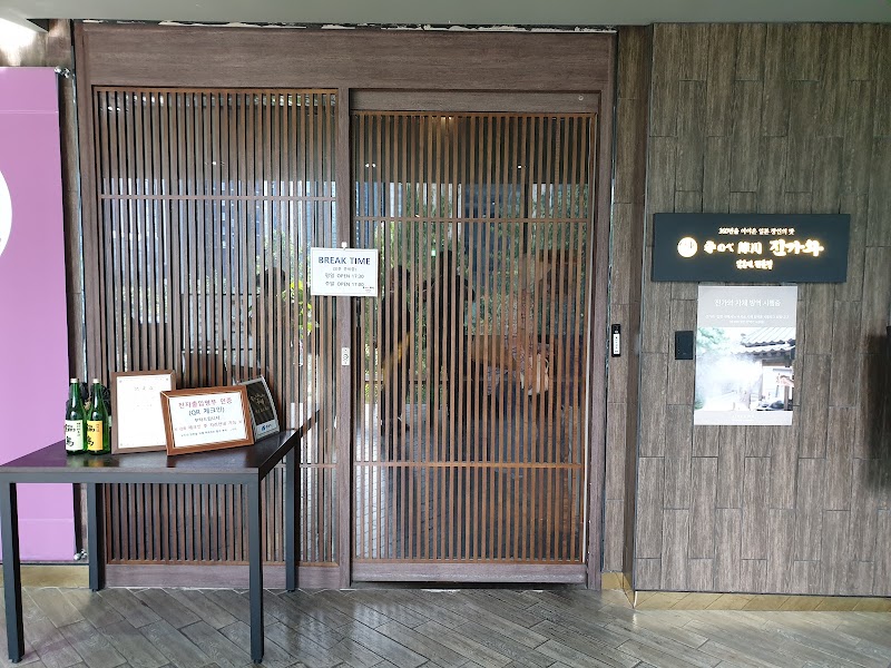 Jingawa Yeouido Branch 내부 또는 대표 메뉴 사진
