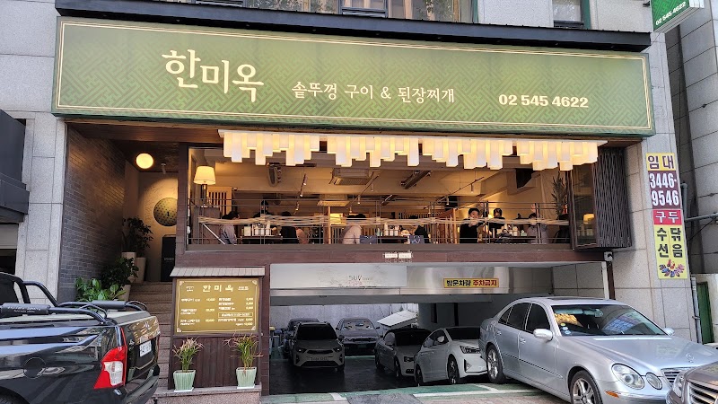 Hanmiok interior or signature dish