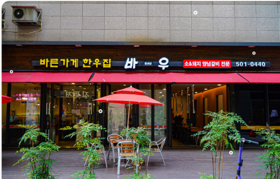 Bau interior or signature dish