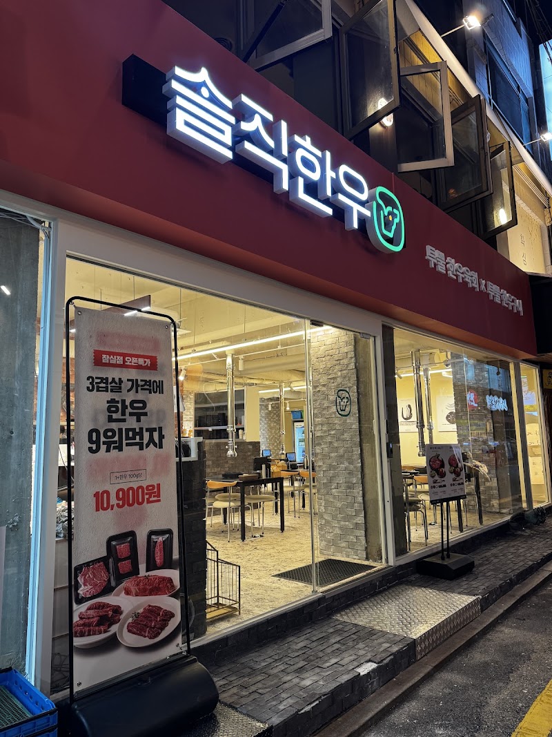 Soljikhan Woo Jamsil Branch interior or signature dish