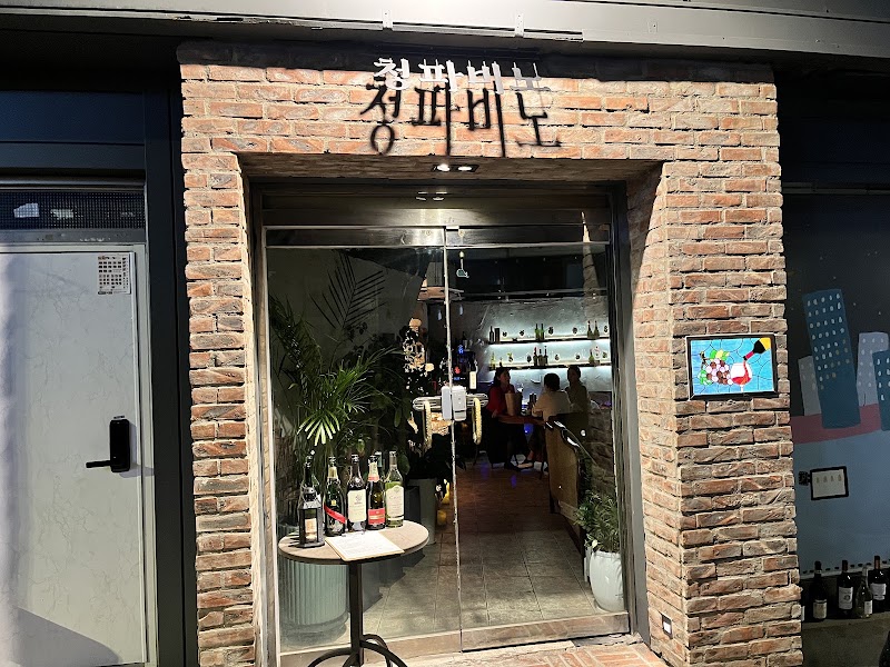 Cheongpa Vino interior or signature dish