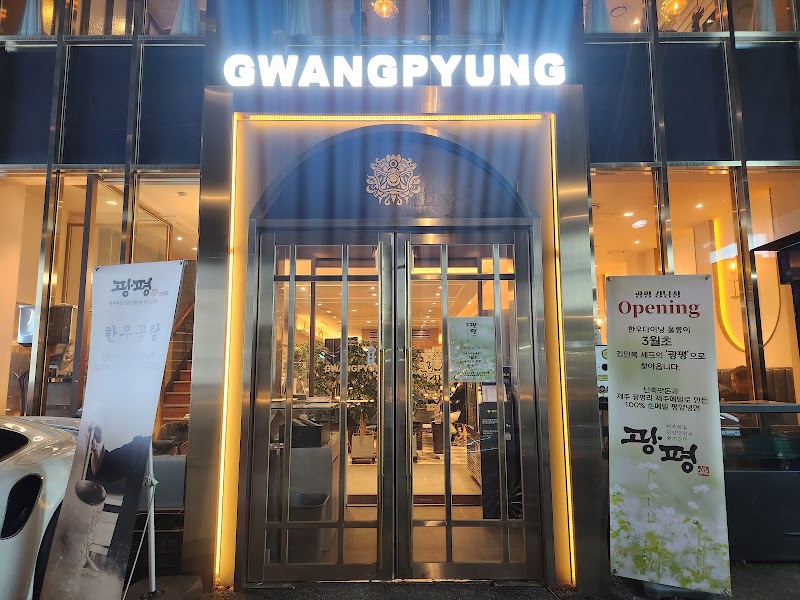 Gwangpyung interior or signature dish