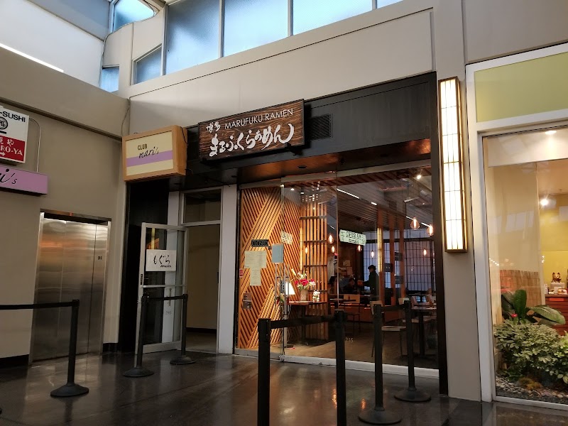 Marufuku Ramen interior or signature dish