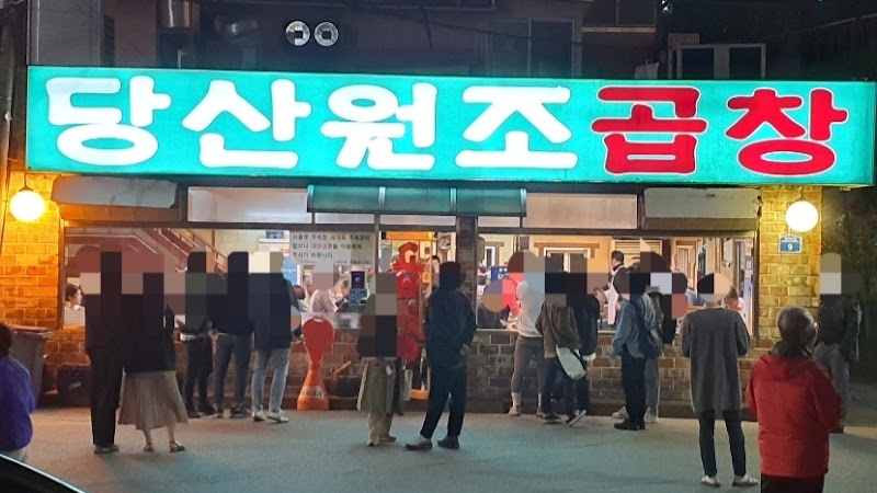 Dangsan Wonjo Gopchang interior or signature dish