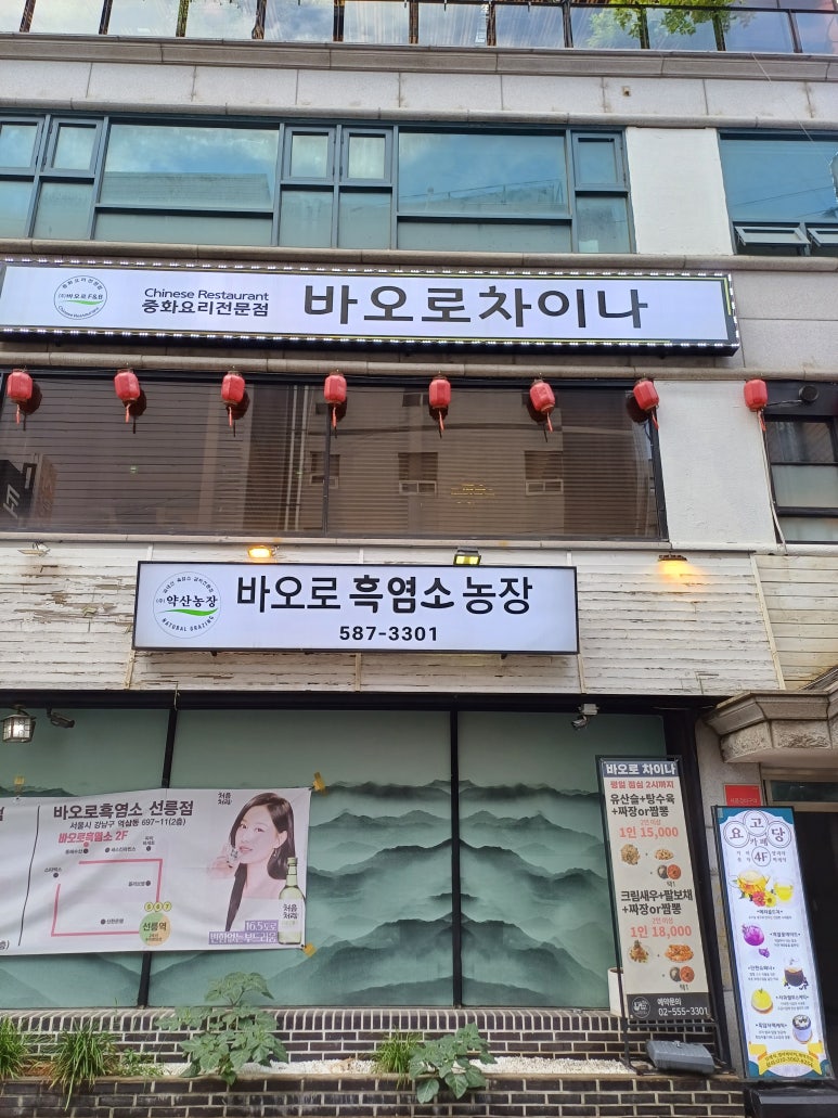 Baoro China Sadang Branch interior or signature dish